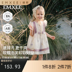 【宝宝服饰】EMXEE嫚熙婴童连衣裙2026