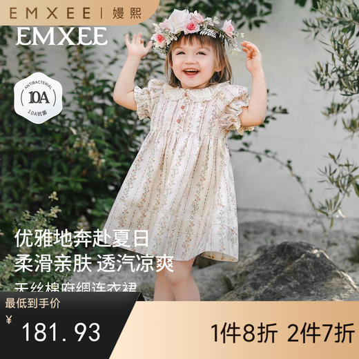 【宝宝服饰】嫚熙童装儿童连衣裙女童衣服春夏女宝周岁礼服长裙短袖碎花公主裙 商品图0