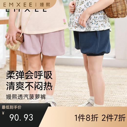 【宝宝服饰】EMXEE嫚熙童装短裤 商品图0