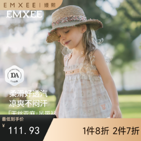 【宝宝服饰】嫚熙童装儿童2026新款夏季背心吊带女童天丝亚麻吸湿凉感女宝上衣