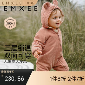 【宝宝服饰】EMXEE嫚熙童装连帽连身衣