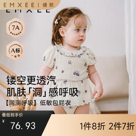 【宝宝服饰】嫚熙婴儿连体衣夏季薄款宝宝包屁衣透气网眼短袖爬服