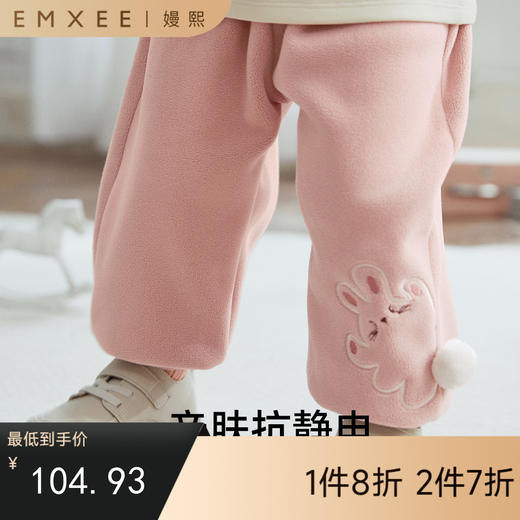 【宝宝服饰】EMXEE嫚熙24年新款童装双面造型裤 商品图0