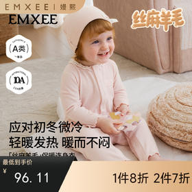 【宝宝服饰】嫚熙新生婴儿衣服连体衣婴儿秋装丝麻羊毛男宝连身衣爬爬服