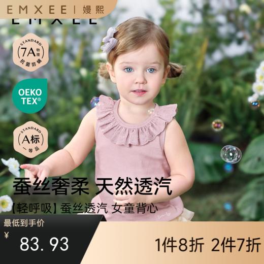 【宝宝服饰】嫚熙童装夏季女童背心上衣新款女宝莫代尔凉感儿童无袖T恤 商品图0