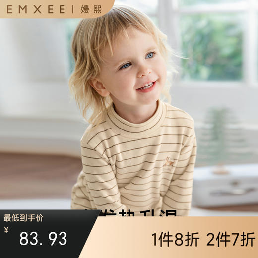 【宝宝服饰】EMXEE嫚熙24年新款7A抗菌婴童半高领条纹长袖打底衫 商品图0