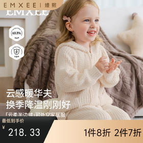 【宝宝服饰】嫚熙半边绒连帽儿童家居服套装秋冬儿童睡衣男童保暖抗静电新品