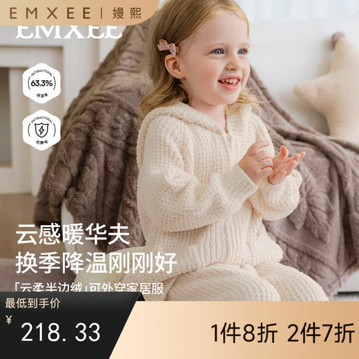 【宝宝服饰】嫚熙半边绒连帽儿童家居服套装秋冬儿童睡衣男童保暖抗静电新品 商品图0