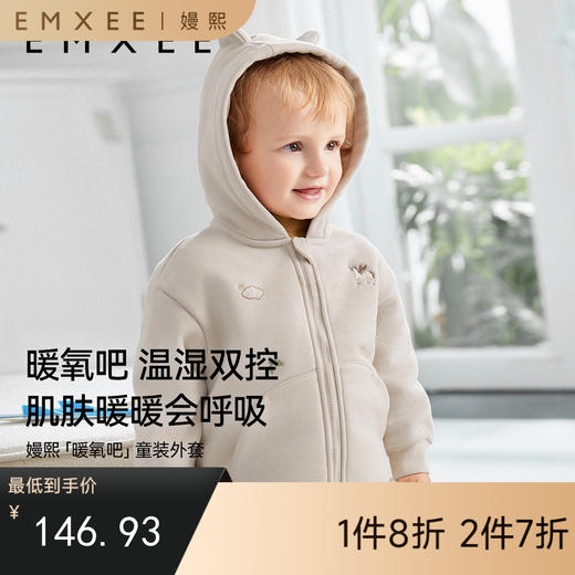 【宝宝服饰】EMXEE嫚熙童装外套 商品图0