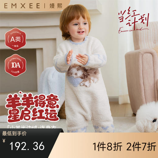 【宝宝服饰】嫚熙婴儿半边绒连体衣秋冬婴儿衣服女宝宝婴儿睡衣加绒加厚 商品图0