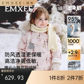 【宝宝服饰】嫚熙童装儿童羽绒服宝宝加绒加厚95鹅绒男女童外出防风保暖外套冬