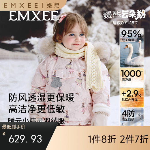 【宝宝服饰】嫚熙童装儿童羽绒服宝宝加绒加厚95鹅绒男女童外出防风保暖外套冬 商品图0