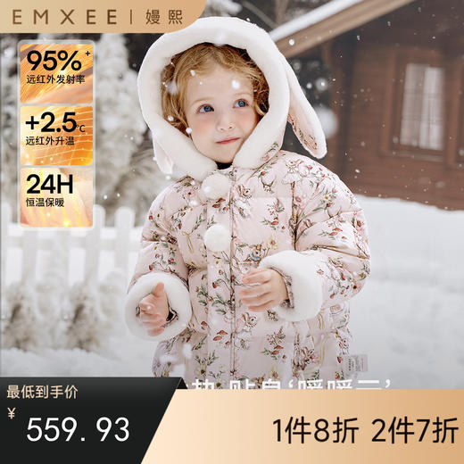 【宝宝服饰】嫚熙童装儿童羽绒服加厚95鹅绒防风蓄热极寒保暖外出男女童外套冬 商品图0