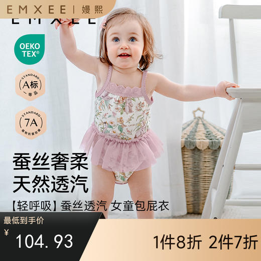 【宝宝服饰】嫚熙婴儿连体衣女宝蚕丝透汽罗纹包屁衣吊带连身衣 商品图0