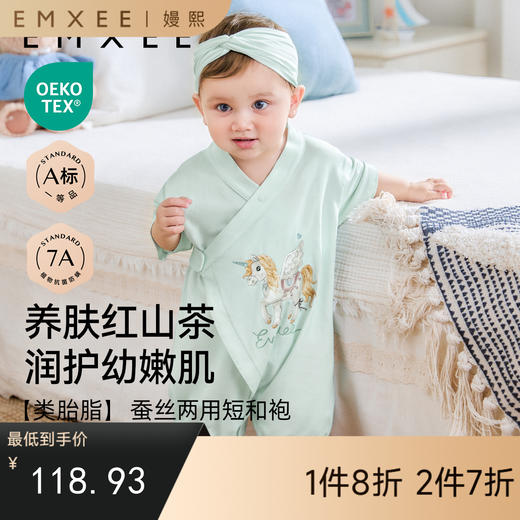 【宝宝服饰】EMXEE嫚熙婴童连身衣 商品图0