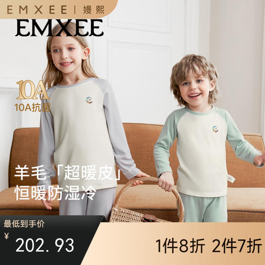 【宝宝服饰】嫚熙儿童家居服套装羊毛发热绒秋冬保暖宝宝睡衣套装 商品图0