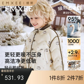 【宝宝服饰】嫚熙童装儿童轻薄羽绒服宝宝95鹅绒保暖男女童外出防风蓄热外套冬
