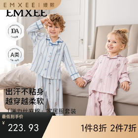 【宝宝服饰】嫚熙弹力丝麻棉儿童家居服套装男女童宝宝睡衣春夏