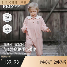【宝宝服饰】嫚熙婴儿连体衣牛油果果柔棉宝宝爬服哈衣外出连身衣