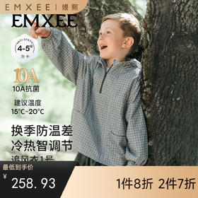 【宝宝服饰】嫚熙童装儿童外套男童连帽夹克秋季男宝上衣