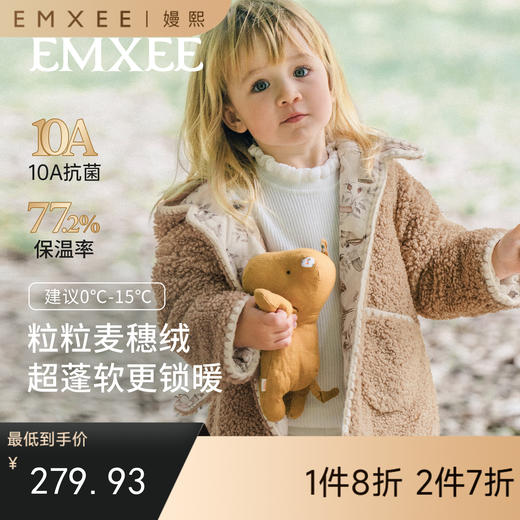 【宝宝服饰】嫚熙童装儿童羊羔绒外套宝宝秋冬夹棉保暖加厚男女童中长款棉服 商品图0