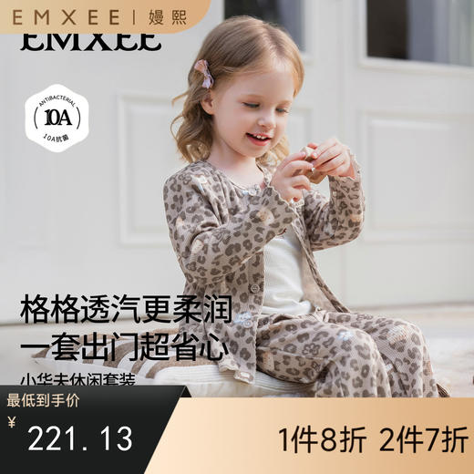 【宝宝服饰】嫚熙童装儿童2026新款秋季套装女宝吊带背心长裤外套换季华夫格 商品图0