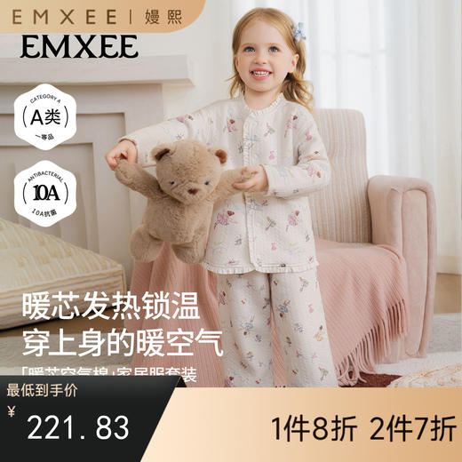 【宝宝服饰】嫚熙儿童家居服女童睡衣套装秋冬夹棉保暖锁温男童睡衣分体 商品图0