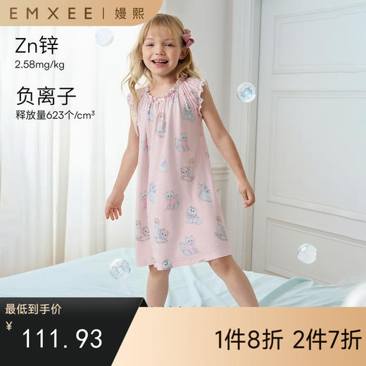 【宝宝服饰】EMXEE嫚熙冰奶皮女童睡裙2026 商品图0