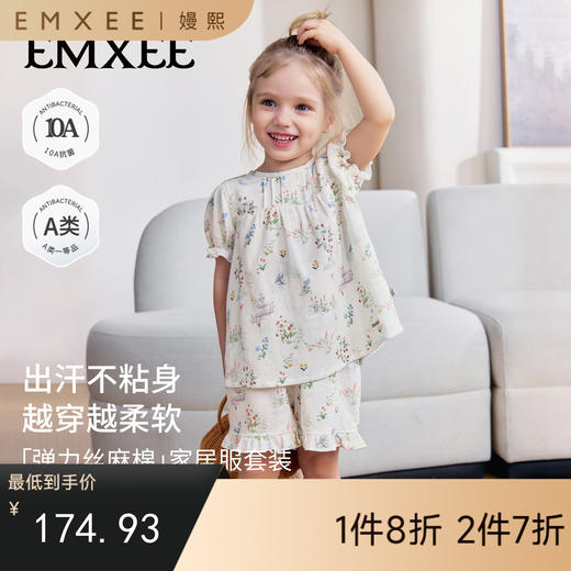 【宝宝服饰】嫚熙弹力丝麻棉儿童家居服套装男女童宝宝睡衣春夏 商品图0
