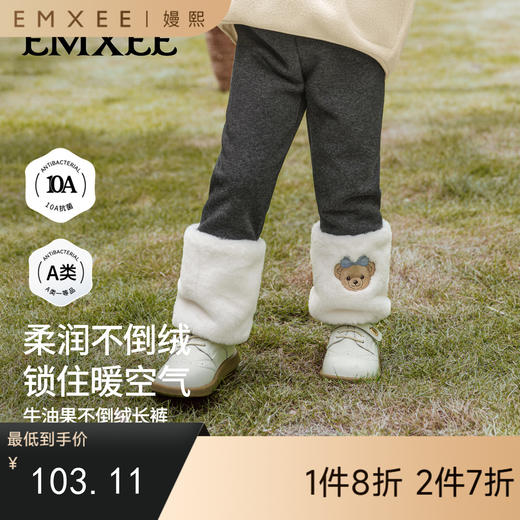 【宝宝服饰】嫚熙童装2026新款秋季儿童裤子女宝加绒长裤女童秋裤保暖打底裤 商品图0