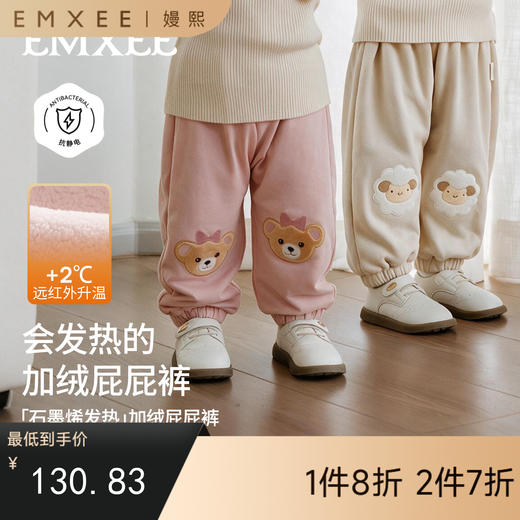 【宝宝服饰】嫚熙童装儿童屁屁裤秋冬加绒卫裤小月龄婴幼儿高腰裤宝宝护肚裤 商品图0
