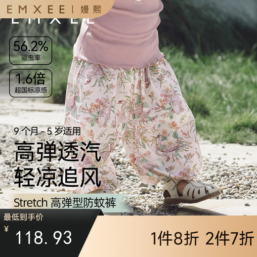 【宝宝服饰】EMXEE嫚熙童装防蚊裤 商品图0