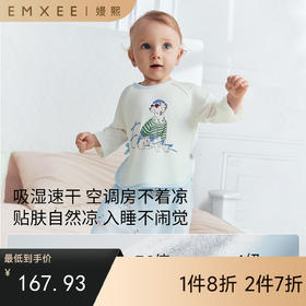【宝宝服饰】嫚熙婴儿童家居服森氧冰奶皮男女宝男童睡衣夏天透气