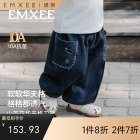 【宝宝服饰】嫚熙童装儿童华夫格卫裤2026新款春季男女童裤子宝宝宽松束脚长裤