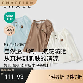 【宝宝服饰】嫚熙童装轻暖男宝长袖t恤洋气春季儿童上衣打底衫外出服新品
