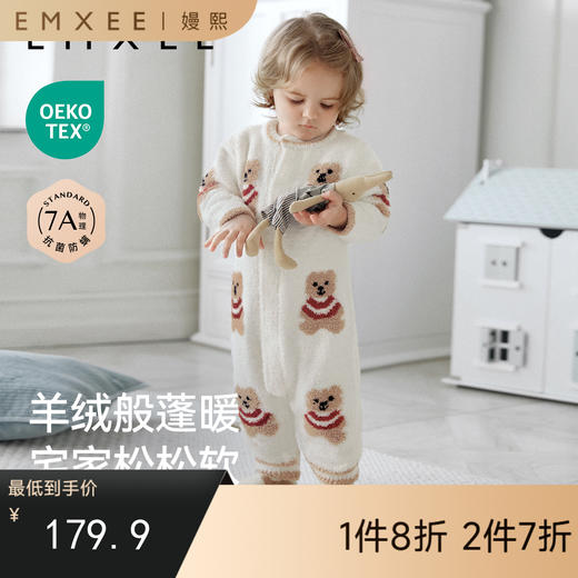 【宝宝服饰】EMXEE嫚熙婴童半边绒家居套装 商品图0