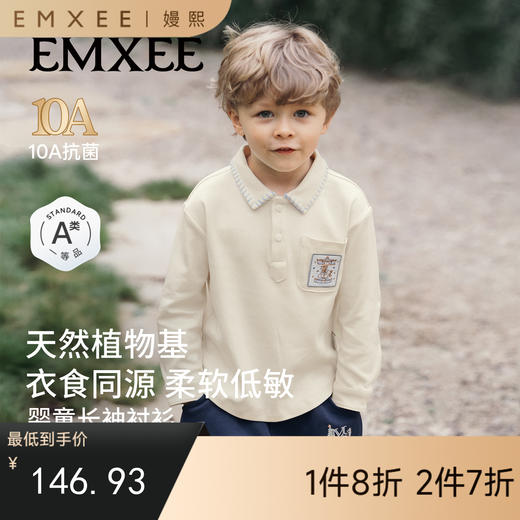 【宝宝服饰】嫚熙童装儿童长袖衬衫秋季POLO衫男童上衣 商品图0