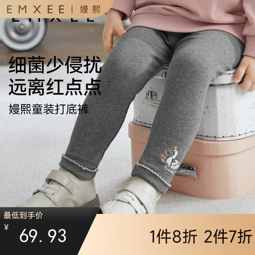 【宝宝服饰】嫚熙童装秋季新款女童可外穿防蚊裤女宝高弹透气抗菌打底长裤 商品图0