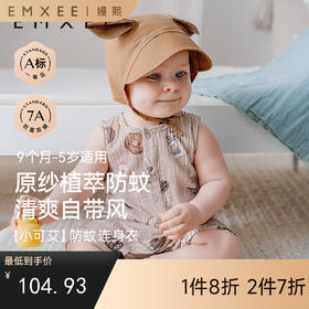 【宝宝服饰】嫚熙男女童连身衣无袖连体透气夏季新款爬服可爱哈衣