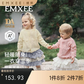 【宝宝服饰】嫚熙童装开衫毛衣男女宝宝针织衫薄款柔软羊毛空调衫儿童外搭上衣