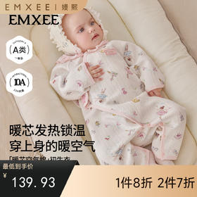 【宝宝服饰】[新品]嫚熙婴儿衣服新生儿连体衣夹棉保暖透气早秋满月宝宝衣服