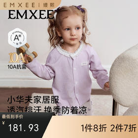 【宝宝服饰】嫚熙儿童家居服山茶花华夫格分体睡衣套装