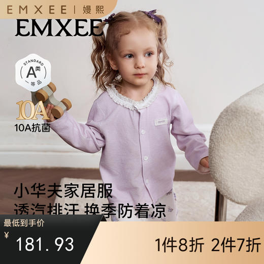【宝宝服饰】嫚熙儿童家居服山茶花华夫格分体睡衣套装 商品图0