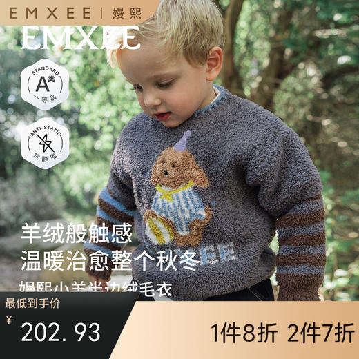 【宝宝服饰】EMXEE嫚熙童装儿童针织衫新款秋冬保暖加绒加厚男女童半边绒毛衣 商品图0