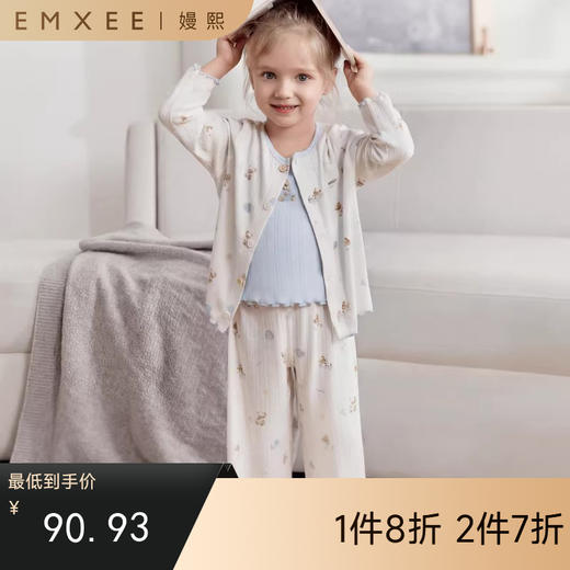 【宝宝服饰】嫚熙儿童家居服套装睡衣夏季薄款网眼透气宝宝居家三件套空调服 商品图0