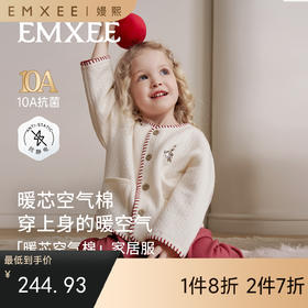 【宝宝服饰】嫚熙儿童家居服套装空气棉保暖秋冬幸运鹅