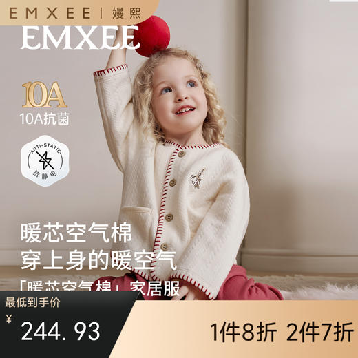 【宝宝服饰】嫚熙儿童家居服套装空气棉保暖秋冬幸运鹅 商品图0
