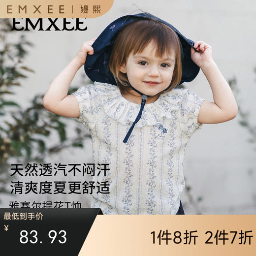 【宝宝服饰】EMXEE嫚熙婴童短袖T恤 商品图0
