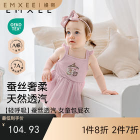 【宝宝服饰】嫚熙婴儿连体衣蚕丝透汽罗纹新生婴幼儿包屁衣初生宝宝连身衣爬服