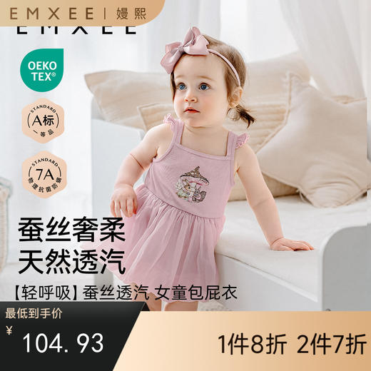 【宝宝服饰】嫚熙婴儿连体衣蚕丝透汽罗纹新生婴幼儿包屁衣初生宝宝连身衣爬服 商品图0